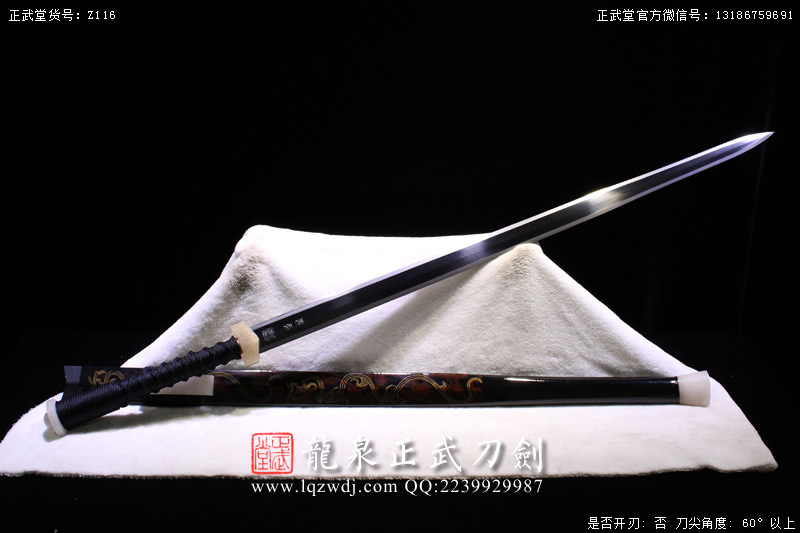 周正武龍泉寶劍專賣店,周正武龍泉劍價格,正武堂官網,龍泉刀劍官網,龍泉劍周正武,正武刀劍,龍泉正武刀劍官網,龍泉正武刀劍,龍泉劍
