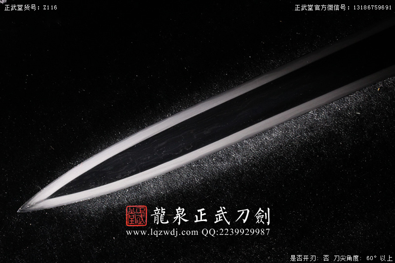 周正武龍泉寶劍專賣店,周正武龍泉劍價格,正武堂官網,龍泉刀劍官網,龍泉劍周正武,正武刀劍,龍泉正武刀劍官網,龍泉正武刀劍,龍泉劍