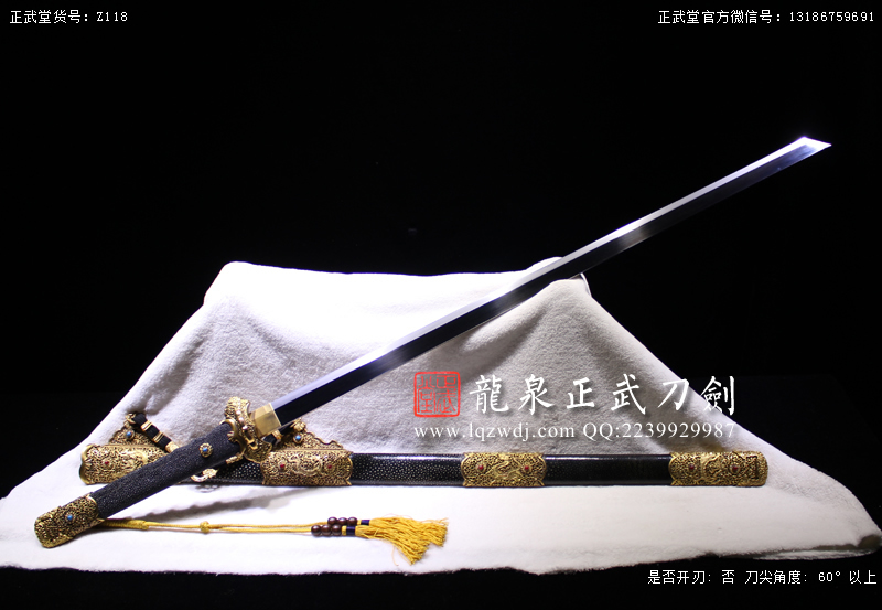 周正武龍泉寶劍專賣店,周正武龍泉?jiǎng)r(jià)格,正武堂官網(wǎng),龍泉刀劍官網(wǎng),龍泉?jiǎng)χ苷?正武刀劍,龍泉正武刀劍官網(wǎng),龍泉正武刀劍,龍泉?jiǎng)? border=