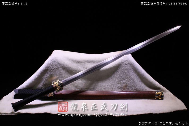 周正武龍泉寶劍專賣店,周正武龍泉劍價格,正武堂官網(wǎng),龍泉刀劍官網(wǎng),龍泉劍周正武,正武刀劍,龍泉正武刀劍官網(wǎng),龍泉正武刀劍,龍泉劍