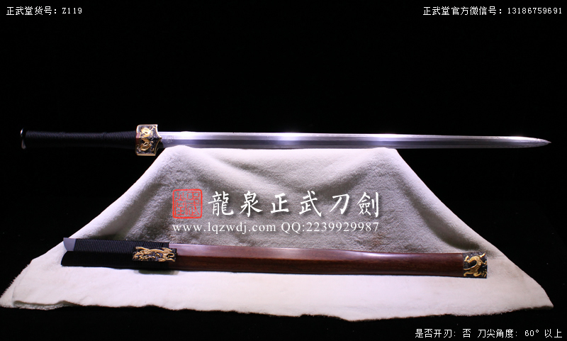 周正武龍泉寶劍專賣店,周正武龍泉劍價格,正武堂官網(wǎng),龍泉刀劍官網(wǎng),龍泉劍周正武,正武刀劍,龍泉正武刀劍官網(wǎng),龍泉正武刀劍,龍泉劍