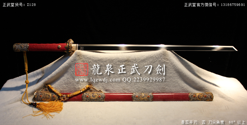 周正武龍泉寶劍專賣店,周正武龍泉劍價格,正武堂官網,龍泉刀劍官網,龍泉劍周正武,正武刀劍,龍泉正武刀劍官網,龍泉正武刀劍,龍泉劍