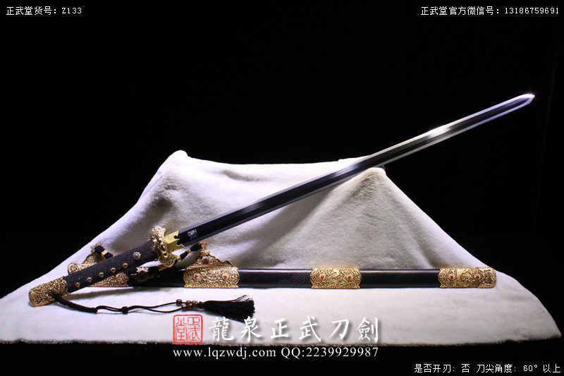 周正武龍泉寶劍專賣店,周正武龍泉?jiǎng)r(jià)格,正武堂官網(wǎng),龍泉刀劍官網(wǎng),龍泉?jiǎng)χ苷?正武刀劍,龍泉正武刀劍官網(wǎng),龍泉正武刀劍,龍泉?jiǎng)? border=