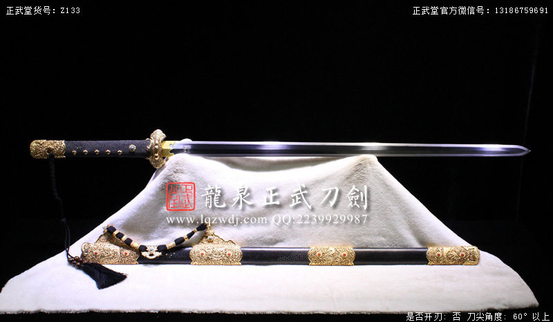 周正武龍泉寶劍專賣店,周正武龍泉?jiǎng)r(jià)格,正武堂官網(wǎng),龍泉刀劍官網(wǎng),龍泉?jiǎng)χ苷?正武刀劍,龍泉正武刀劍官網(wǎng),龍泉正武刀劍,龍泉?jiǎng)? border=