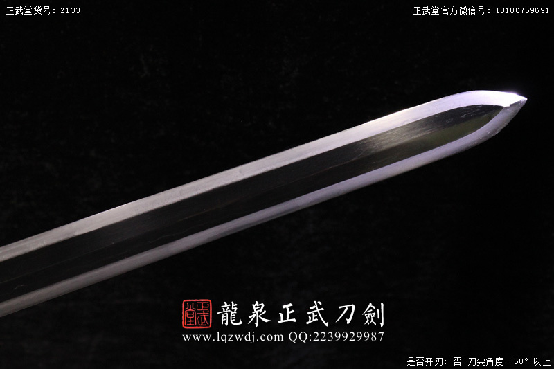周正武龍泉寶劍專賣店,周正武龍泉?jiǎng)r(jià)格,正武堂官網(wǎng),龍泉刀劍官網(wǎng),龍泉?jiǎng)χ苷?正武刀劍,龍泉正武刀劍官網(wǎng),龍泉正武刀劍,龍泉?jiǎng)? border=