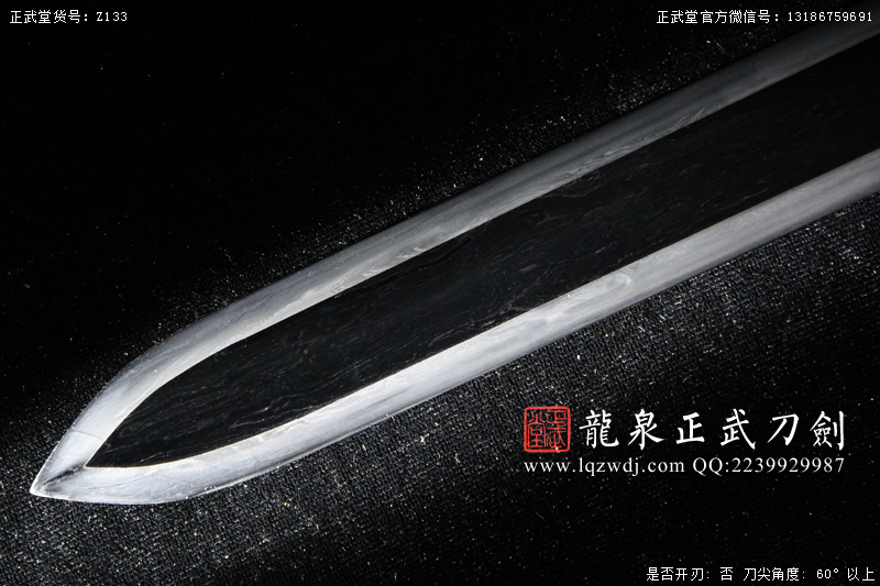周正武龍泉寶劍專賣店,周正武龍泉?jiǎng)r(jià)格,正武堂官網(wǎng),龍泉刀劍官網(wǎng),龍泉?jiǎng)χ苷?正武刀劍,龍泉正武刀劍官網(wǎng),龍泉正武刀劍,龍泉?jiǎng)? border=