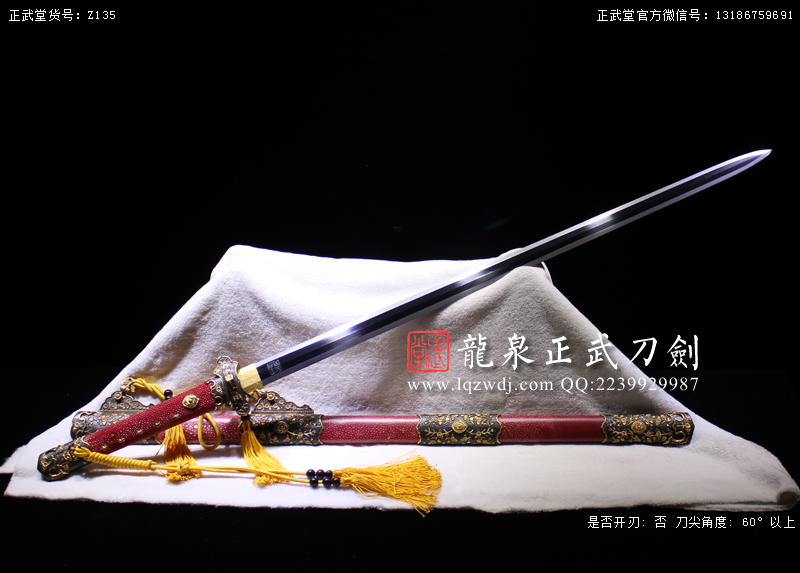 周正武龍泉寶劍專賣店,周正武龍泉劍價(jià)格,正武堂官網(wǎng),龍泉刀劍官網(wǎng),龍泉劍周正武,正武刀劍,龍泉正武刀劍官網(wǎng),龍泉正武刀劍,龍泉劍