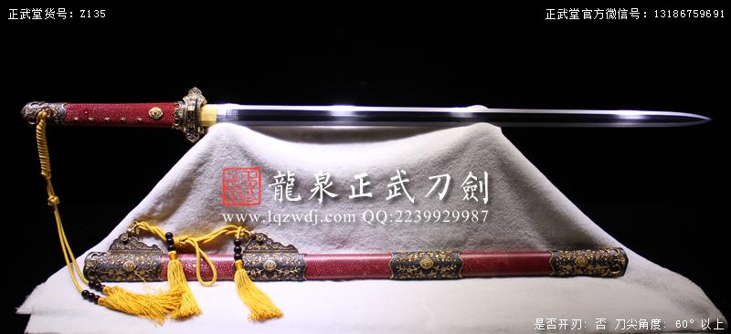 周正武龍泉寶劍專賣店,周正武龍泉劍價(jià)格,正武堂官網(wǎng),龍泉刀劍官網(wǎng),龍泉劍周正武,正武刀劍,龍泉正武刀劍官網(wǎng),龍泉正武刀劍,龍泉劍