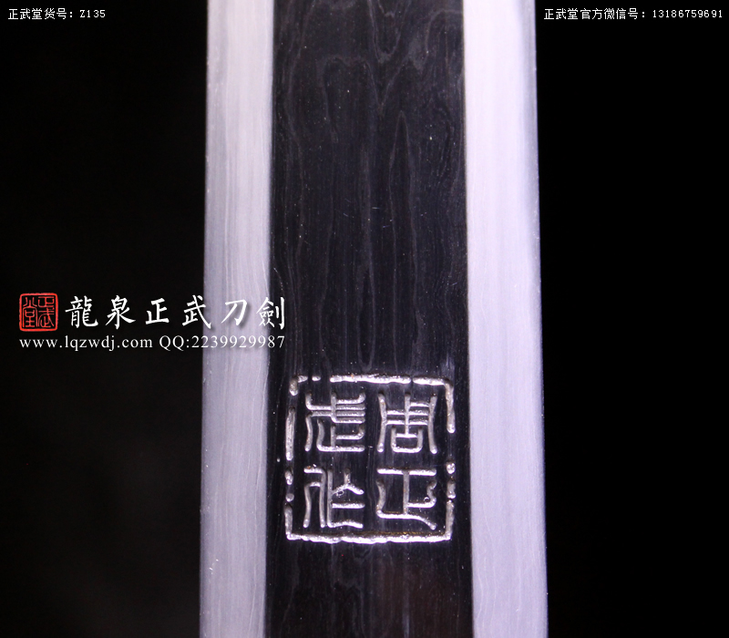 周正武龍泉寶劍專賣店,周正武龍泉劍價(jià)格,正武堂官網(wǎng),龍泉刀劍官網(wǎng),龍泉劍周正武,正武刀劍,龍泉正武刀劍官網(wǎng),龍泉正武刀劍,龍泉劍