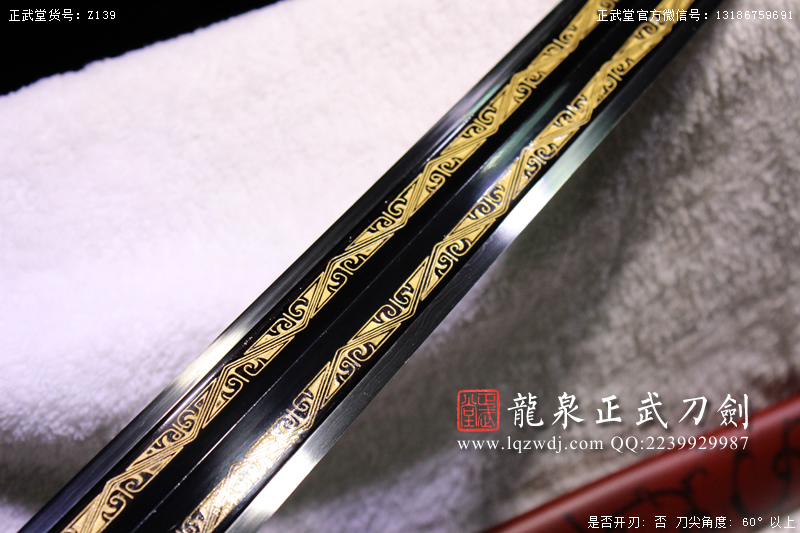 周正武龍泉寶劍專賣店,周正武龍泉劍價格,正武堂官網,龍泉刀劍官網,龍泉劍周正武,正武刀劍,龍泉正武刀劍官網,龍泉正武刀劍,龍泉劍