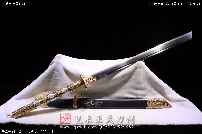 周正武龍泉寶劍專賣店,周正武龍泉?jiǎng)r(jià)格,正武堂官網(wǎng),龍泉刀劍官網(wǎng),龍泉?jiǎng)χ苷?正武刀劍,龍泉正武刀劍官網(wǎng),龍泉正武刀劍,龍泉?jiǎng)? border=