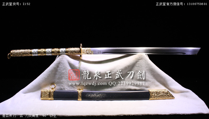 周正武龍泉寶劍專賣店,周正武龍泉?jiǎng)r(jià)格,正武堂官網(wǎng),龍泉刀劍官網(wǎng),龍泉?jiǎng)χ苷?正武刀劍,龍泉正武刀劍官網(wǎng),龍泉正武刀劍,龍泉?jiǎng)? border=