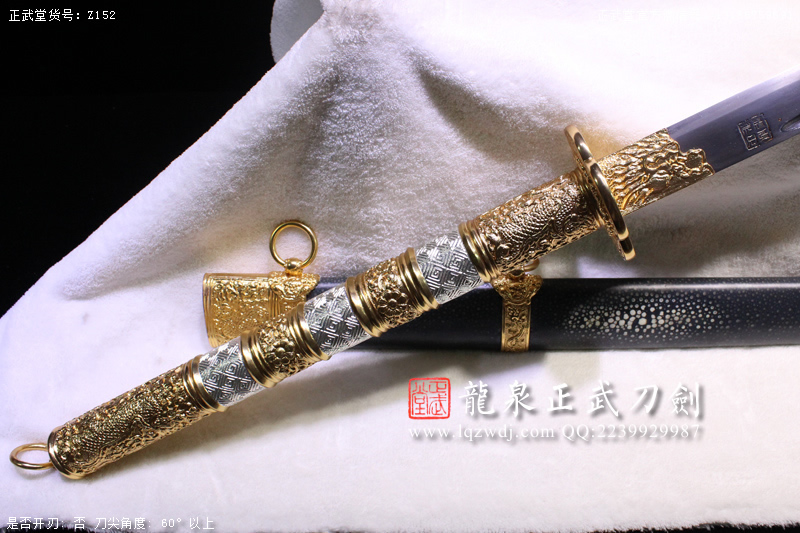 周正武龍泉寶劍專賣店,周正武龍泉?jiǎng)r(jià)格,正武堂官網(wǎng),龍泉刀劍官網(wǎng),龍泉?jiǎng)χ苷?正武刀劍,龍泉正武刀劍官網(wǎng),龍泉正武刀劍,龍泉?jiǎng)? border=