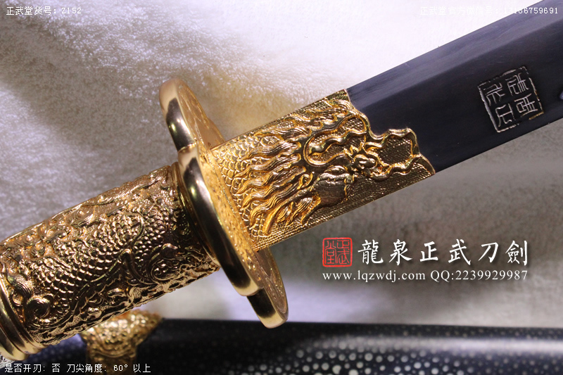 周正武龍泉寶劍專賣店,周正武龍泉?jiǎng)r(jià)格,正武堂官網(wǎng),龍泉刀劍官網(wǎng),龍泉?jiǎng)χ苷?正武刀劍,龍泉正武刀劍官網(wǎng),龍泉正武刀劍,龍泉?jiǎng)? border=