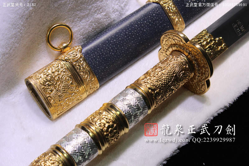 周正武龍泉寶劍專賣店,周正武龍泉?jiǎng)r(jià)格,正武堂官網(wǎng),龍泉刀劍官網(wǎng),龍泉?jiǎng)χ苷?正武刀劍,龍泉正武刀劍官網(wǎng),龍泉正武刀劍,龍泉?jiǎng)? border=