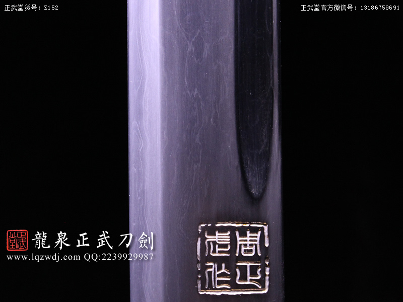 周正武龍泉寶劍專賣店,周正武龍泉?jiǎng)r(jià)格,正武堂官網(wǎng),龍泉刀劍官網(wǎng),龍泉?jiǎng)χ苷?正武刀劍,龍泉正武刀劍官網(wǎng),龍泉正武刀劍,龍泉?jiǎng)? border=