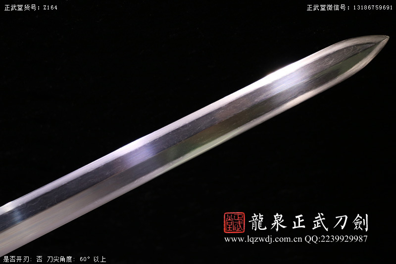 周正武龍泉寶劍專賣店,周正武龍泉劍價格,正武堂官網(wǎng),龍泉刀劍官網(wǎng),龍泉劍周正武,正武刀劍,龍泉正武刀劍官網(wǎng),龍泉正武刀劍,龍泉劍