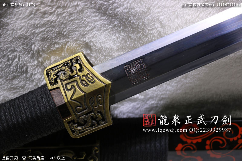 周正武龍泉寶劍專賣店,周正武龍泉劍價格,正武堂官網,龍泉刀劍官網,龍泉劍周正武,正武刀劍,龍泉正武刀劍官網,龍泉正武刀劍,龍泉劍