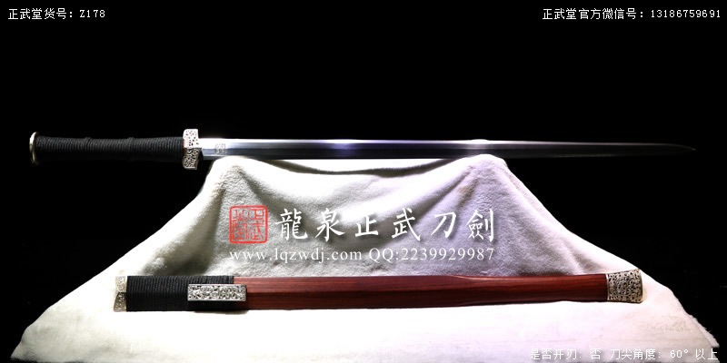 周正武龍泉寶劍專賣店,周正武龍泉劍價格,正武堂官網(wǎng),龍泉刀劍官網(wǎng),龍泉劍周正武,正武刀劍,龍泉正武刀劍官網(wǎng),龍泉正武刀劍,龍泉劍