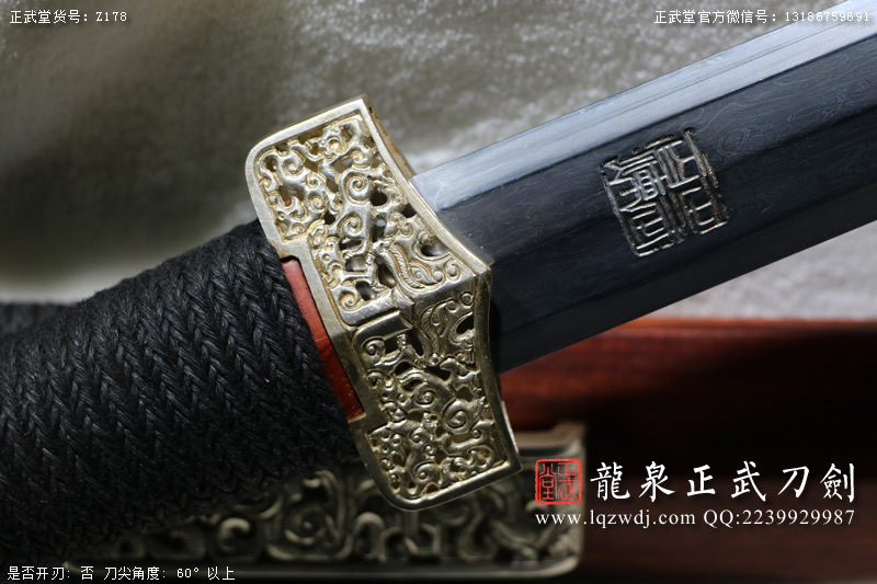 周正武龍泉寶劍專賣店,周正武龍泉劍價格,正武堂官網(wǎng),龍泉刀劍官網(wǎng),龍泉劍周正武,正武刀劍,龍泉正武刀劍官網(wǎng),龍泉正武刀劍,龍泉劍