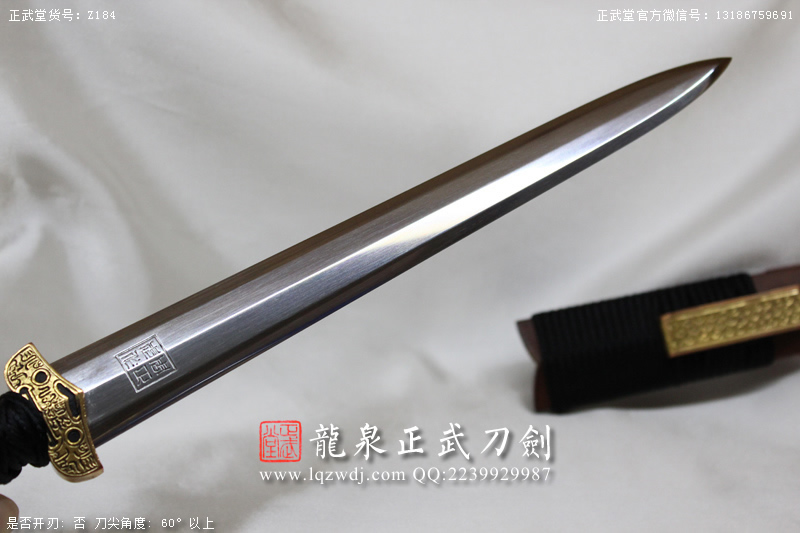 周正武龍泉寶劍專賣店,周正武龍泉劍價格,正武堂官網,龍泉刀劍官網,龍泉劍周正武,正武刀劍,龍泉正武刀劍官網,龍泉正武刀劍,龍泉劍