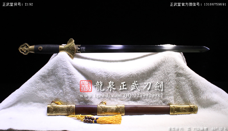 周正武龍泉寶劍專賣店,周正武龍泉劍價格,正武堂官網,龍泉刀劍官網,龍泉劍周正武,正武刀劍,龍泉正武刀劍官網,龍泉正武刀劍,龍泉劍