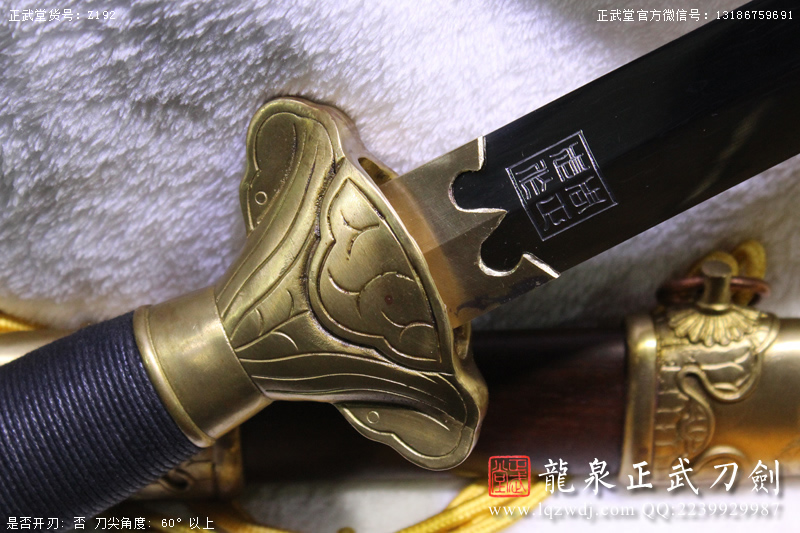 周正武龍泉寶劍專賣店,周正武龍泉劍價格,正武堂官網,龍泉刀劍官網,龍泉劍周正武,正武刀劍,龍泉正武刀劍官網,龍泉正武刀劍,龍泉劍