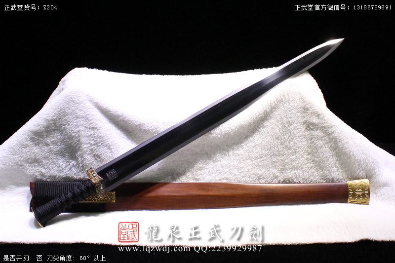 周正武龍泉寶劍專(zhuān)賣(mài)店,周正武龍泉?jiǎng)r(jià)格,正武堂官網(wǎng),龍泉刀劍官網(wǎng),龍泉?jiǎng)χ苷?正武刀劍,龍泉正武刀劍官網(wǎng),龍泉正武刀劍,龍泉?jiǎng)? border=