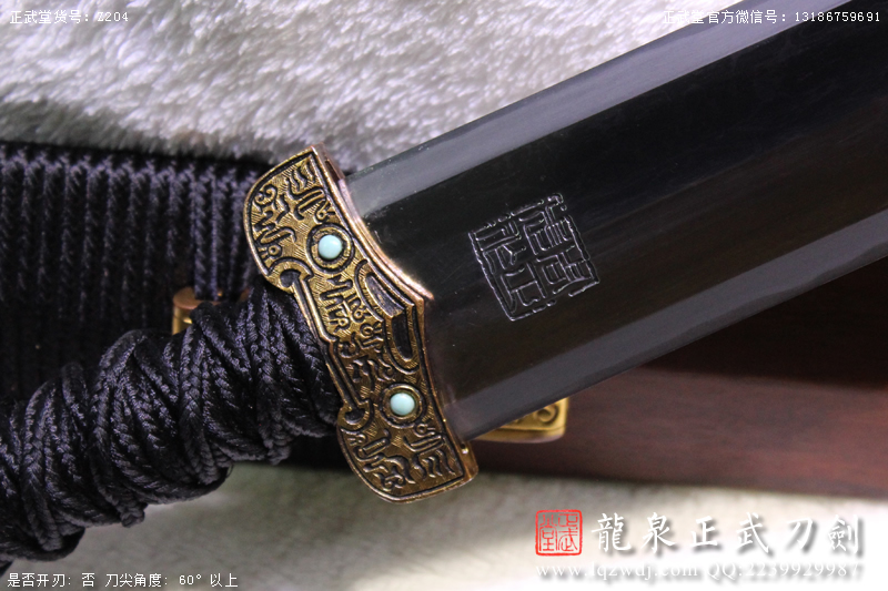 周正武龍泉寶劍專(zhuān)賣(mài)店,周正武龍泉?jiǎng)r(jià)格,正武堂官網(wǎng),龍泉刀劍官網(wǎng),龍泉?jiǎng)χ苷?正武刀劍,龍泉正武刀劍官網(wǎng),龍泉正武刀劍,龍泉?jiǎng)? border=