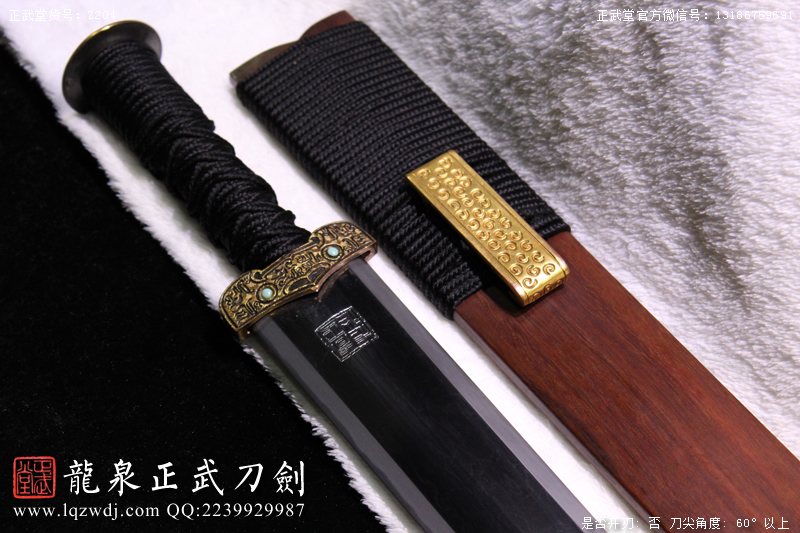 周正武龍泉寶劍專(zhuān)賣(mài)店,周正武龍泉?jiǎng)r(jià)格,正武堂官網(wǎng),龍泉刀劍官網(wǎng),龍泉?jiǎng)χ苷?正武刀劍,龍泉正武刀劍官網(wǎng),龍泉正武刀劍,龍泉?jiǎng)? border=