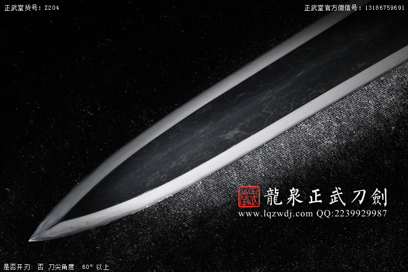 周正武龍泉寶劍專(zhuān)賣(mài)店,周正武龍泉?jiǎng)r(jià)格,正武堂官網(wǎng),龍泉刀劍官網(wǎng),龍泉?jiǎng)χ苷?正武刀劍,龍泉正武刀劍官網(wǎng),龍泉正武刀劍,龍泉?jiǎng)? border=