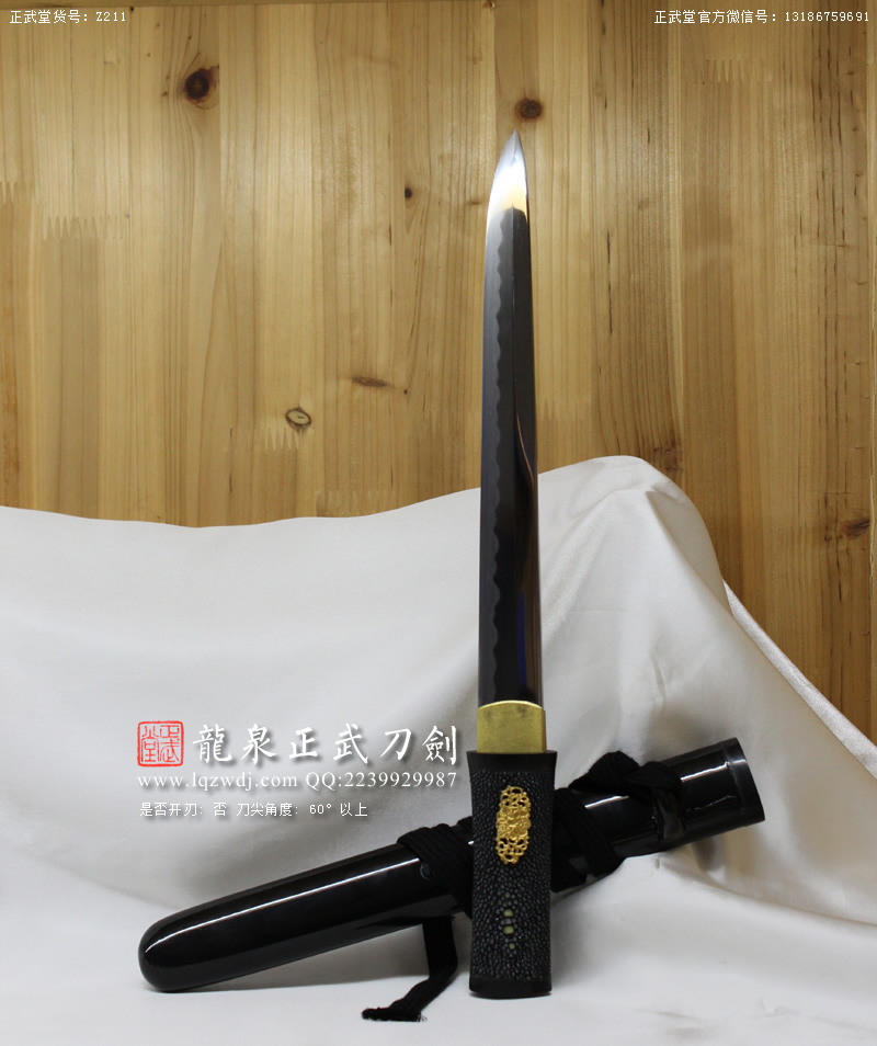 周正武龍泉寶劍專賣店,周正武龍泉?jiǎng)r(jià)格,正武堂官網(wǎng),龍泉刀劍官網(wǎng),龍泉?jiǎng)χ苷?正武刀劍,龍泉正武刀劍官網(wǎng),龍泉正武刀劍,龍泉?jiǎng)? border=