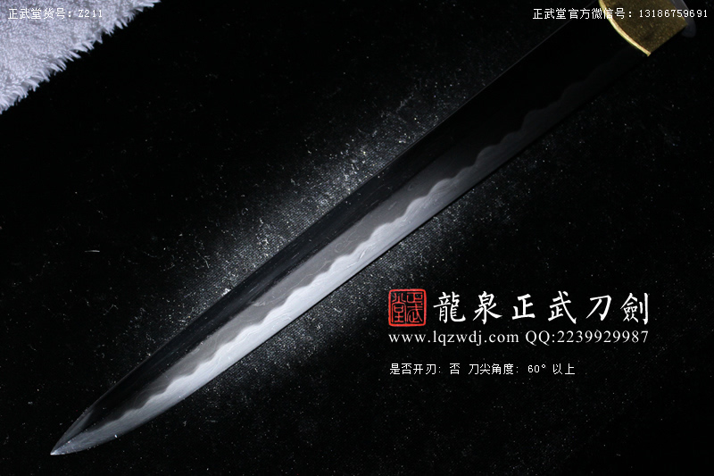 周正武龍泉寶劍專賣店,周正武龍泉?jiǎng)r(jià)格,正武堂官網(wǎng),龍泉刀劍官網(wǎng),龍泉?jiǎng)χ苷?正武刀劍,龍泉正武刀劍官網(wǎng),龍泉正武刀劍,龍泉?jiǎng)? border=