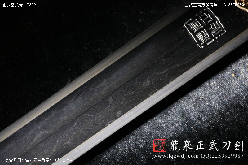 周正武龍泉寶劍專(zhuān)賣(mài)店,周正武龍泉?jiǎng)r(jià)格,正武堂官網(wǎng),龍泉刀劍官網(wǎng),龍泉?jiǎng)χ苷?正武刀劍,龍泉正武刀劍官網(wǎng),龍泉正武刀劍,龍泉?jiǎng)? border=