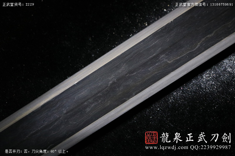 周正武龍泉寶劍專(zhuān)賣(mài)店,周正武龍泉?jiǎng)r(jià)格,正武堂官網(wǎng),龍泉刀劍官網(wǎng),龍泉?jiǎng)χ苷?正武刀劍,龍泉正武刀劍官網(wǎng),龍泉正武刀劍,龍泉?jiǎng)? border=