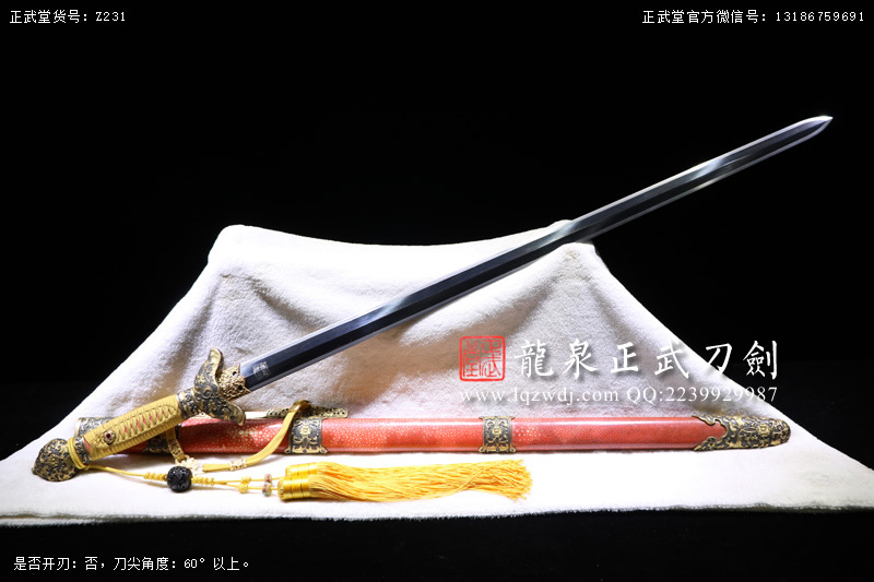 周正武龍泉寶劍專賣店,周正武龍泉劍價格,正武堂官網,龍泉刀劍官網,龍泉劍周正武,正武刀劍,龍泉正武刀劍官網,龍泉正武刀劍,龍泉劍