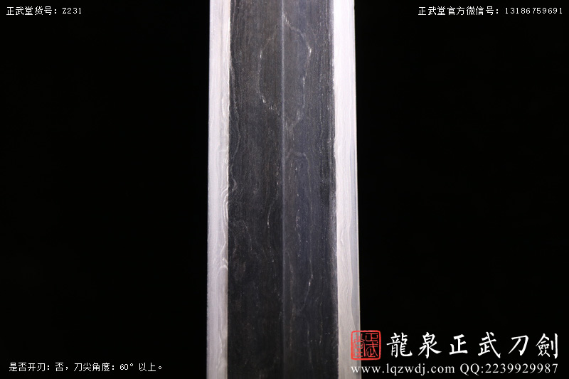 周正武龍泉寶劍專賣店,周正武龍泉劍價格,正武堂官網,龍泉刀劍官網,龍泉劍周正武,正武刀劍,龍泉正武刀劍官網,龍泉正武刀劍,龍泉劍