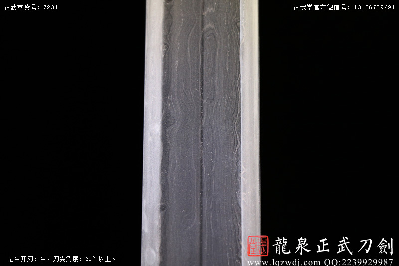 周正武龍泉寶劍專賣店,周正武龍泉劍價格,正武堂官網,龍泉刀劍官網,龍泉劍周正武,正武刀劍,龍泉正武刀劍官網,龍泉正武刀劍,龍泉劍