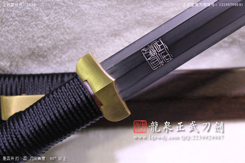 周正武龍泉寶劍專賣店,周正武龍泉?jiǎng)r(jià)格,正武堂官網(wǎng),龍泉刀劍官網(wǎng),龍泉?jiǎng)χ苷?正武刀劍,龍泉正武刀劍官網(wǎng),龍泉正武刀劍,龍泉?jiǎng)? border=