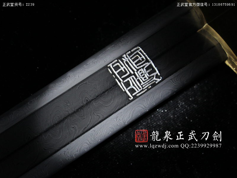 周正武龍泉寶劍專賣店,周正武龍泉?jiǎng)r(jià)格,正武堂官網(wǎng),龍泉刀劍官網(wǎng),龍泉?jiǎng)χ苷?正武刀劍,龍泉正武刀劍官網(wǎng),龍泉正武刀劍,龍泉?jiǎng)? border=