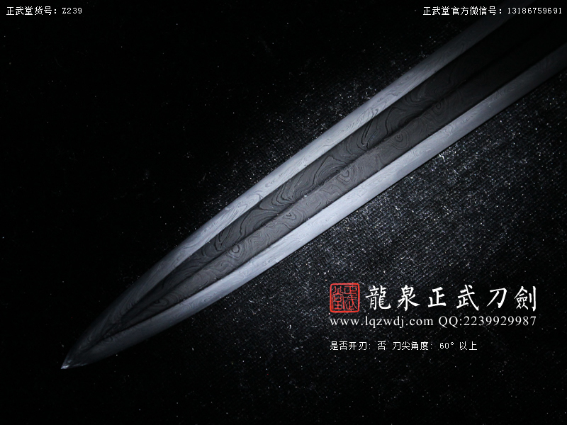 周正武龍泉寶劍專賣店,周正武龍泉?jiǎng)r(jià)格,正武堂官網(wǎng),龍泉刀劍官網(wǎng),龍泉?jiǎng)χ苷?正武刀劍,龍泉正武刀劍官網(wǎng),龍泉正武刀劍,龍泉?jiǎng)? border=