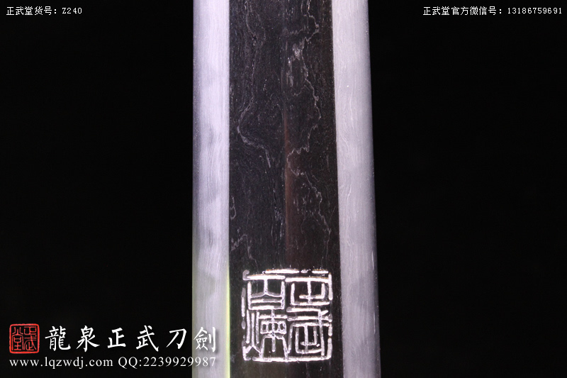 周正武龍泉寶劍專賣店,周正武龍泉?jiǎng)r(jià)格,正武堂官網(wǎng),龍泉刀劍官網(wǎng),龍泉?jiǎng)χ苷?正武刀劍,龍泉正武刀劍官網(wǎng),龍泉正武刀劍,龍泉?jiǎng)? border=