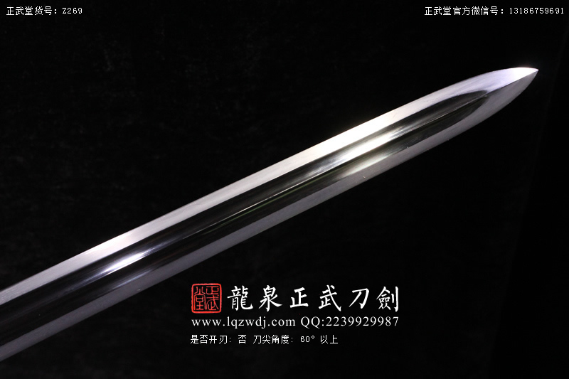 周正武龍泉寶劍專賣店,周正武龍泉劍價格,正武堂官網,龍泉刀劍官網,龍泉劍周正武,正武刀劍,龍泉正武刀劍官網,龍泉正武刀劍,龍泉劍