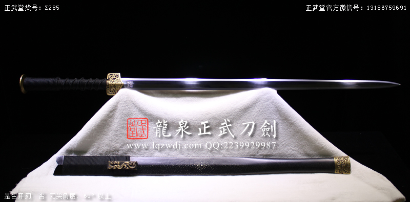 周正武龍泉寶劍專賣店,周正武龍泉劍價格,正武堂官網,龍泉刀劍官網,龍泉劍周正武,正武刀劍,龍泉正武刀劍官網,龍泉正武刀劍,龍泉劍