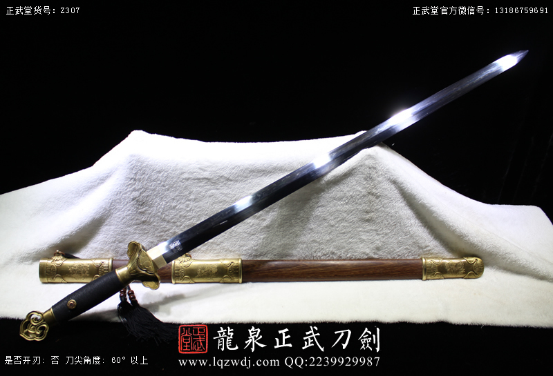 周正武龍泉寶劍專賣店,周正武龍泉劍價格,正武堂官網,龍泉刀劍官網,龍泉劍周正武,正武刀劍,龍泉正武刀劍官網,龍泉正武刀劍,龍泉劍