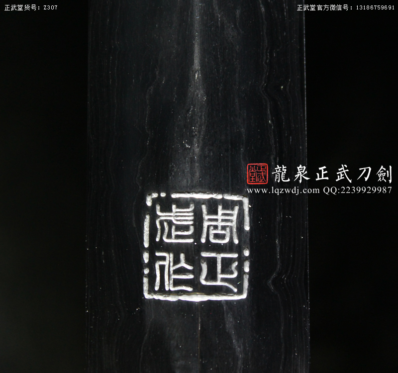 周正武龍泉寶劍專賣店,周正武龍泉劍價格,正武堂官網,龍泉刀劍官網,龍泉劍周正武,正武刀劍,龍泉正武刀劍官網,龍泉正武刀劍,龍泉劍