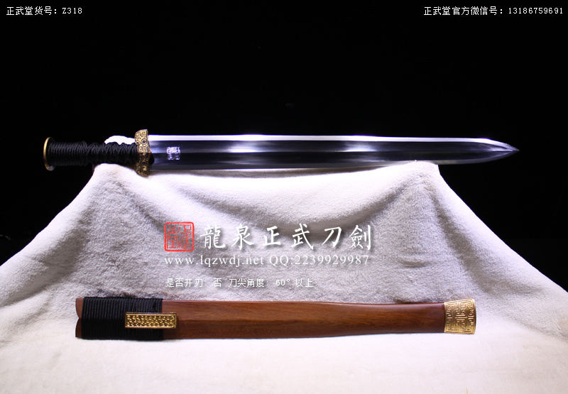 周正武龍泉寶劍專賣店,周正武龍泉?jiǎng)r(jià)格,正武堂官網(wǎng),龍泉刀劍官網(wǎng),龍泉?jiǎng)χ苷?正武刀劍,龍泉正武刀劍官網(wǎng),龍泉正武刀劍,龍泉?jiǎng)? border=