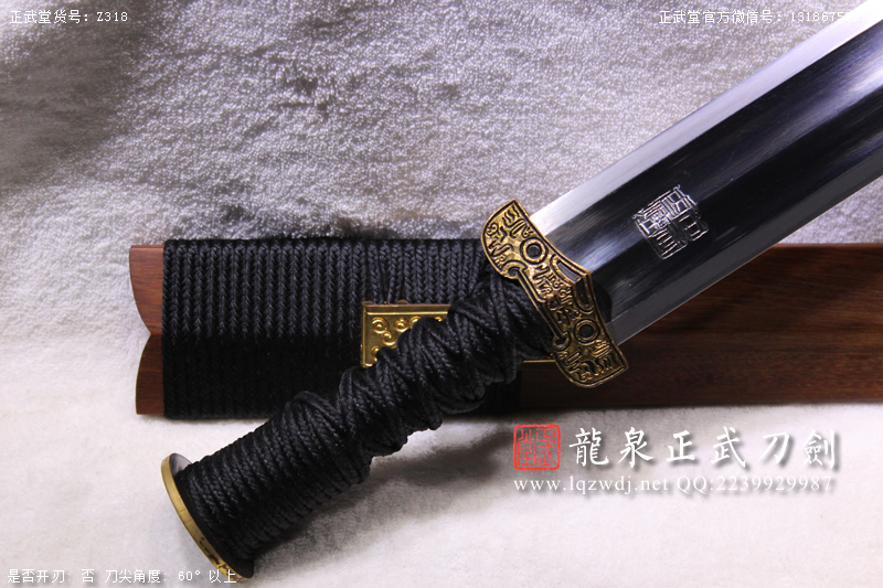 周正武龍泉寶劍專賣店,周正武龍泉?jiǎng)r(jià)格,正武堂官網(wǎng),龍泉刀劍官網(wǎng),龍泉?jiǎng)χ苷?正武刀劍,龍泉正武刀劍官網(wǎng),龍泉正武刀劍,龍泉?jiǎng)? border=