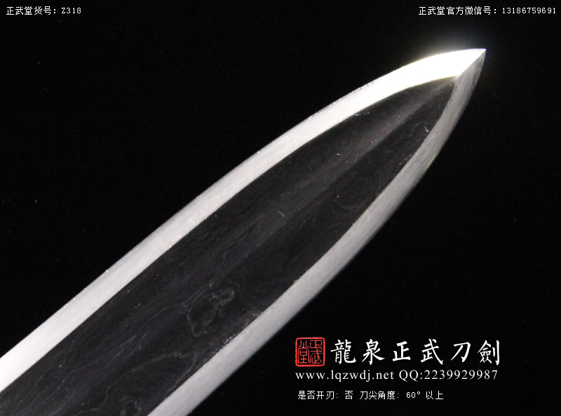 周正武龍泉寶劍專賣店,周正武龍泉?jiǎng)r(jià)格,正武堂官網(wǎng),龍泉刀劍官網(wǎng),龍泉?jiǎng)χ苷?正武刀劍,龍泉正武刀劍官網(wǎng),龍泉正武刀劍,龍泉?jiǎng)? border=