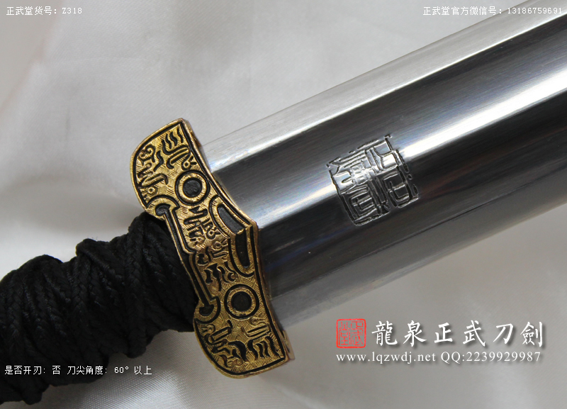 周正武龍泉寶劍專賣店,周正武龍泉?jiǎng)r(jià)格,正武堂官網(wǎng),龍泉刀劍官網(wǎng),龍泉?jiǎng)χ苷?正武刀劍,龍泉正武刀劍官網(wǎng),龍泉正武刀劍,龍泉?jiǎng)? border=